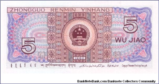 Banknote from China year 1980