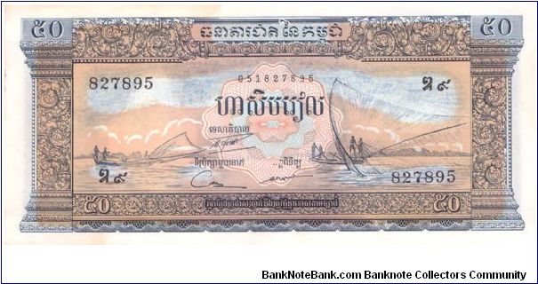 1956 ND ISSUE BAQUE NATIONALE DU CAMBODGE 50 RIELS

P7d Banknote