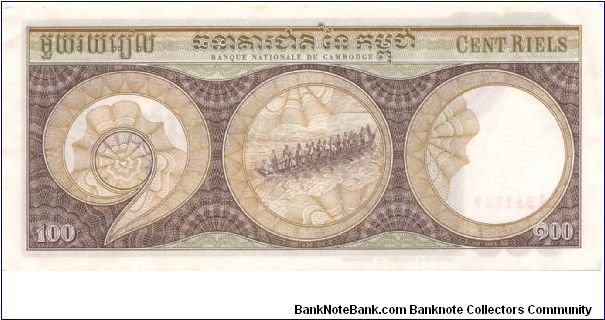 Banknote from Cambodia year 1956