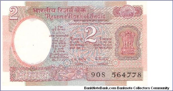1976 3RD SERIES RESERVE BANK OF INDIA 2 RUPEE

(STAPLE HOLE THROUGH NOTE)

P79d Banknote