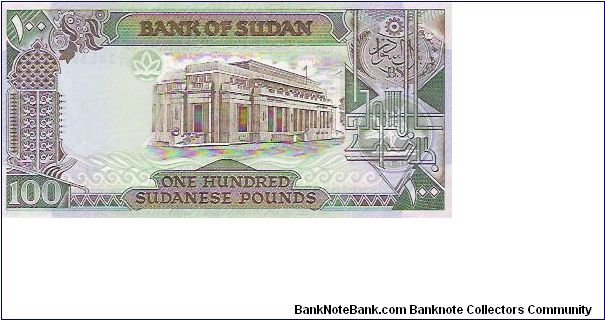 Banknote from Sudan year 1989