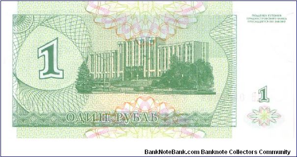 Banknote from Transdniestria year 1994