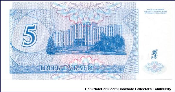 Banknote from Transdniestria year 1994