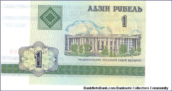 2000 BELARUS NATIONAL BANK 1 RUBLE

P21 Banknote