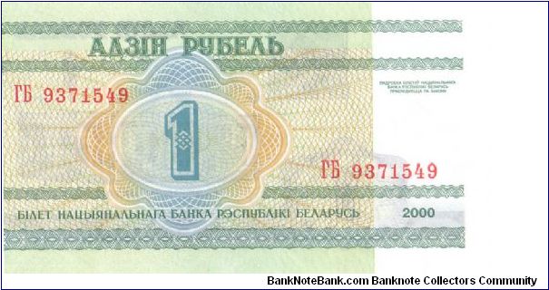 Banknote from Belarus year 2000