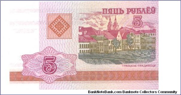 2000 BELARUS NATIONAL BANK 5 RUBLEI

P22 Banknote