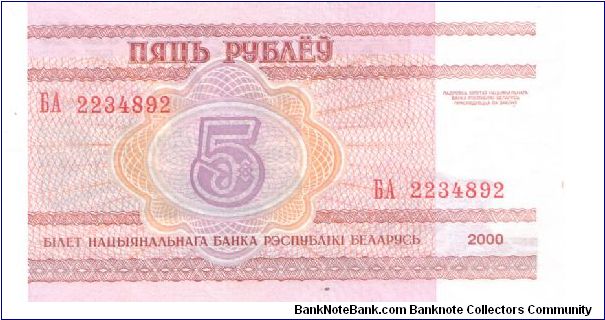 Banknote from Belarus year 2000