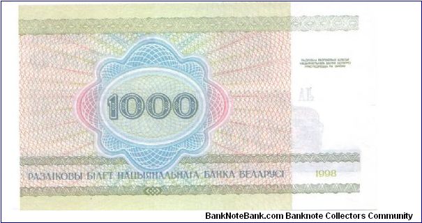 Banknote from Belarus year 1998