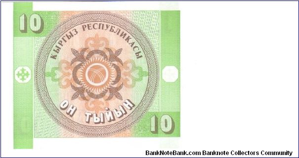 Banknote from Kyrgyzstan year 1993