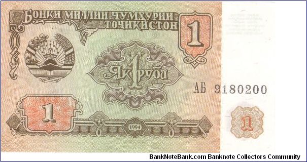 1994 NATIONAL BANK OF THE RUPUBLIC OF TAJIKISTAN 1 RUBLE

P1 Banknote