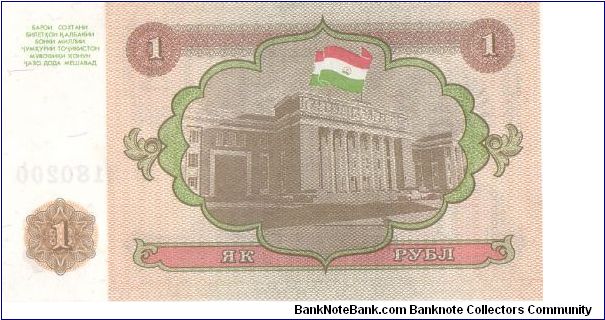 Banknote from Tajikistan year 1994