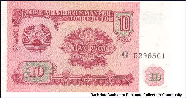 1994 NATIONAL BANK OF THE RUPUBLIC OF TAJIKISTAN 10 RUBLE


P3 Banknote