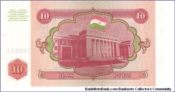 Banknote from Tajikistan year 1994