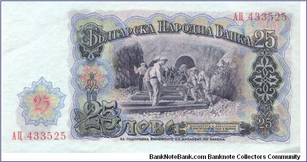 Banknote from Bulgaria year 1951