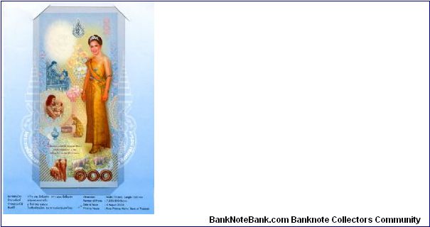 Banknote from Thailand year 2004
