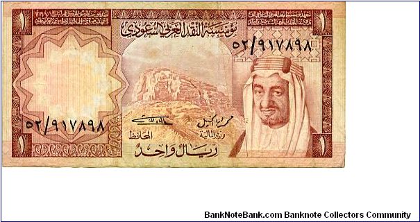 1 Riyal
Red
Hill of Light & King Faisal
King Faisal airport
Security thread
Wtrmk King Faisal Banknote