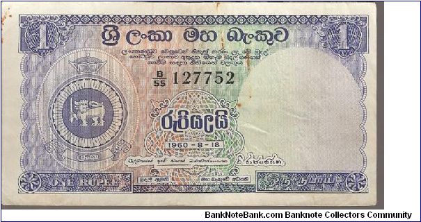 P57
2 Rupees
Security Strip 18-08-1960 Banknote