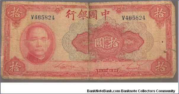 P85
10 Yuan Banknote