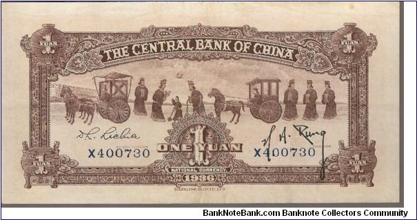 Banknote from China year 1936