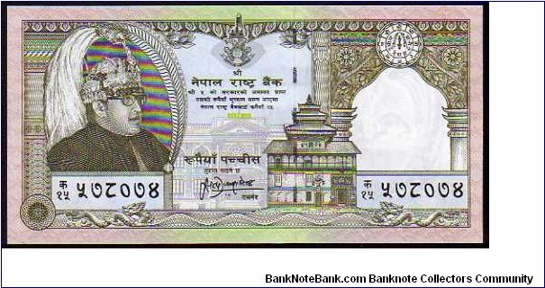 25 Rupees
Pk 41 Banknote