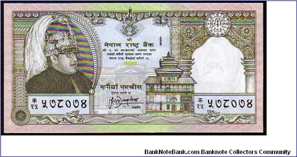 25 Rupees
Pk 41 Banknote