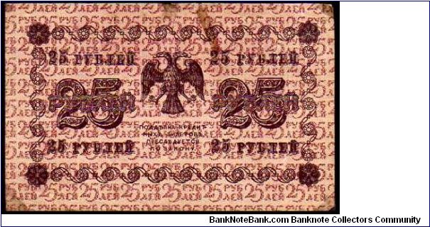 Banknote from Russia year 1918