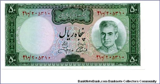 50 Rials
Green/Purple
sig11
Ornate design & Shah Pahlavi 
Koohrang Dam and tunnel 
Security thread
Wtrmk Shah Pahlavi Banknote