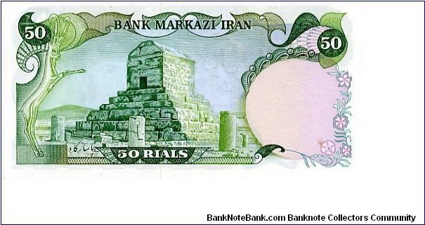 Banknote from Iran year 1974