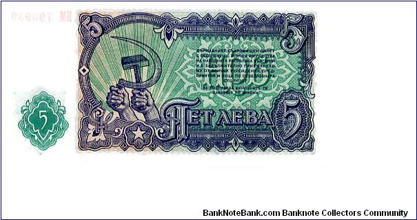 Banknote from Bulgaria year 1951