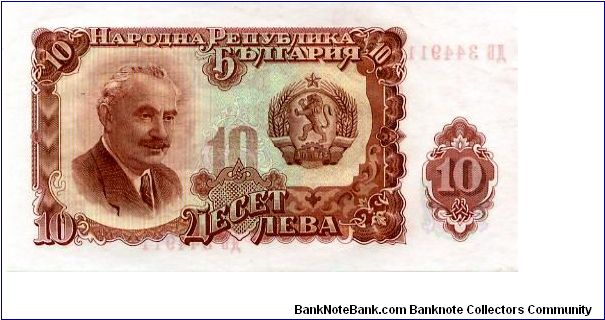 10 Leva 
Brown/Green
G. Dimitrov, Coat of arms & Value
Farm tractor
Wtrmk Cyrilic lettering Banknote