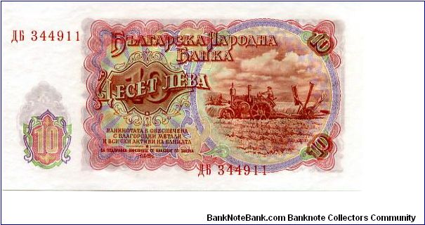 Banknote from Bulgaria year 1951