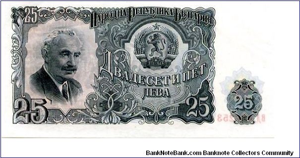 25  Leva 
Gray/Green/Blue
G. Dimitrov, Coat of arms & Value
Railroad construction
Wtrmk Cyrilic lettering Banknote