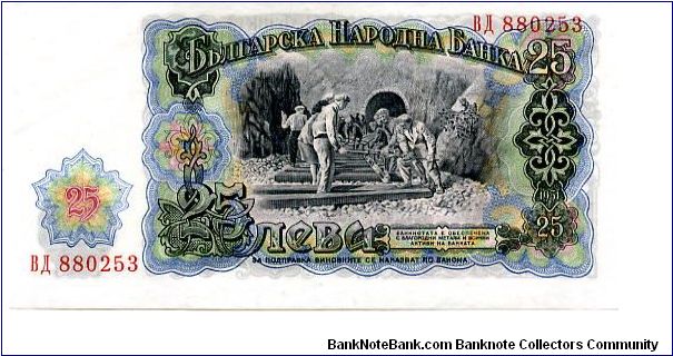 Banknote from Bulgaria year 1951