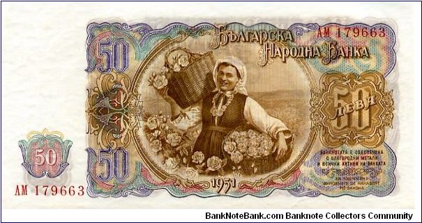 Banknote from Bulgaria year 1951