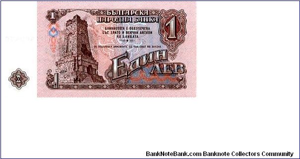 Banknote from Bulgaria year 1974