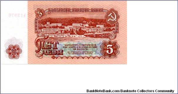 Banknote from Bulgaria year 1974