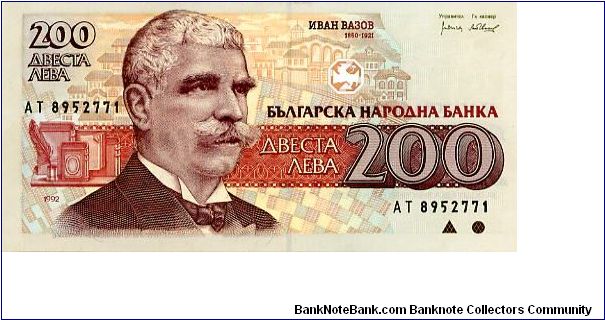 200  Leva 
Blue/Yellow/Brown
Books, Quill pen & Ivan Vazov
lyre
Security thread 
Wtrmk Bulgarian Lion Banknote