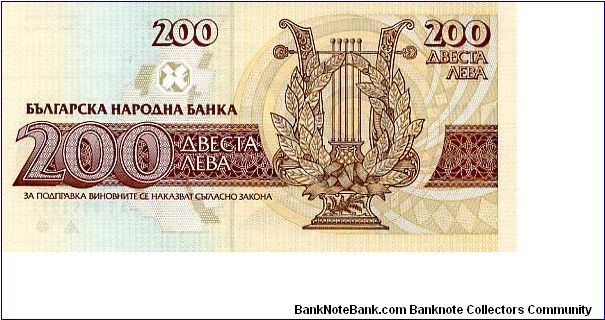Banknote from Bulgaria year 1992