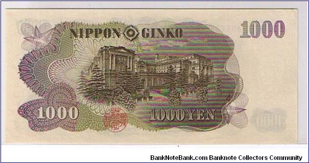 Banknote from Japan year 1963