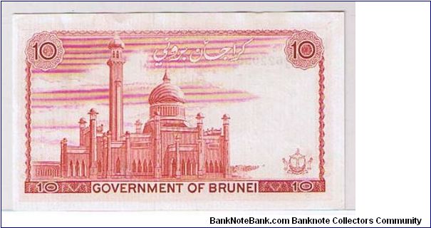 Banknote from Brunei year 1981