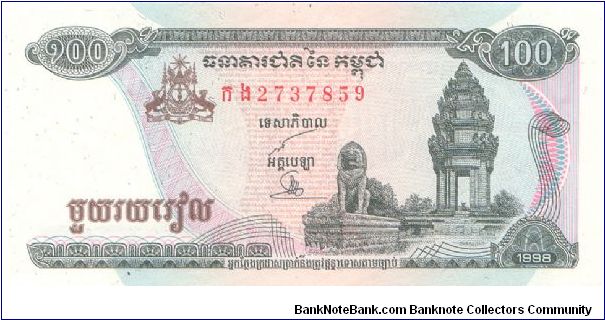 1998 PEOPLES NATIONAL BANK OF CAMBODIA 100 RIELS

P41b Banknote