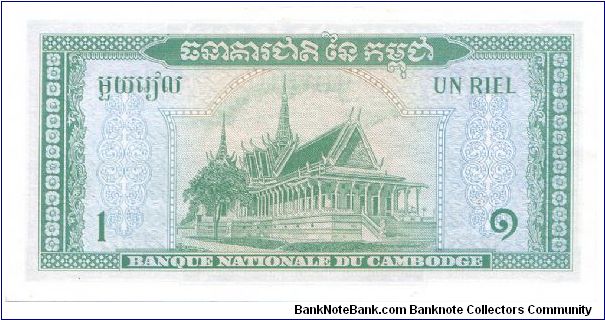 Banknote from Cambodia year 1972