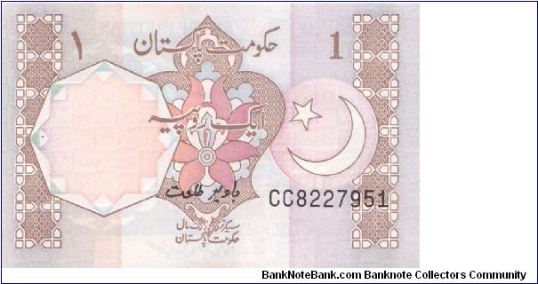 1983 ND GOVERNMENT OF PAKISTAN 1 RUPEE

P27k Banknote