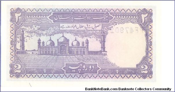 Banknote from Pakistan year 1985