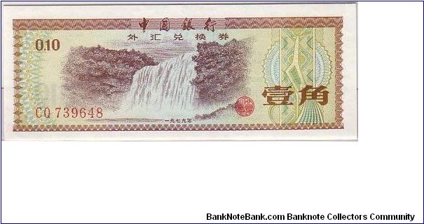 BANK OF CHINA 10 CENTS Banknote