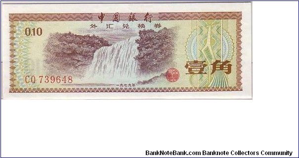 BANK OF CHINA 10 CENTS Banknote