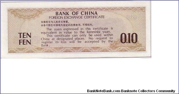 Banknote from China year 1979