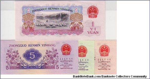 Banknote from China year 1972