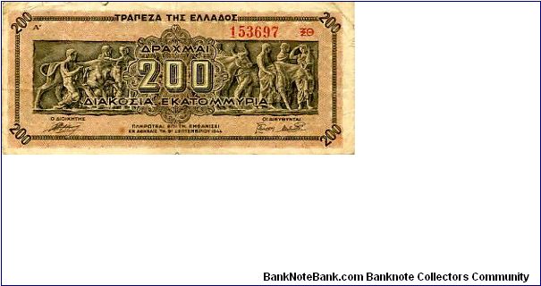 200 Million Drachmai 
Pink/Gray
Parthenon frieze 
Value Banknote