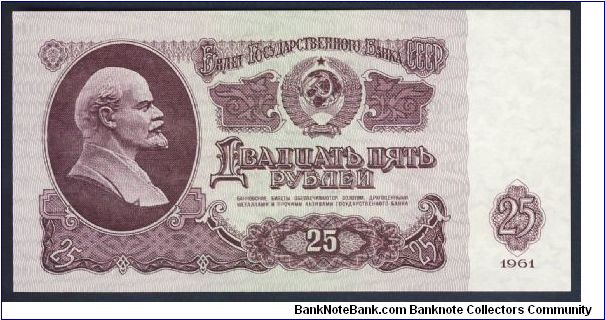 Russia 25 Rubles 1961 P234. Banknote